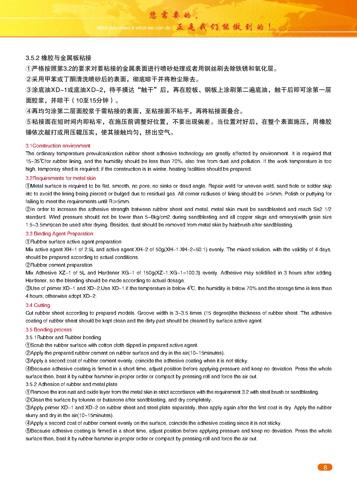 Xinhai-Abrasion-resistant-product-catalogue_page-0013