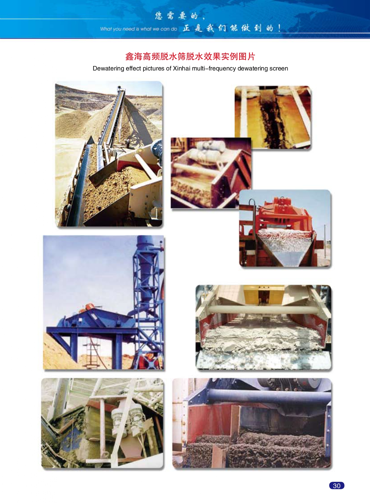 Xinhai-Abrasion-resistant-product-catalogue_page-0035